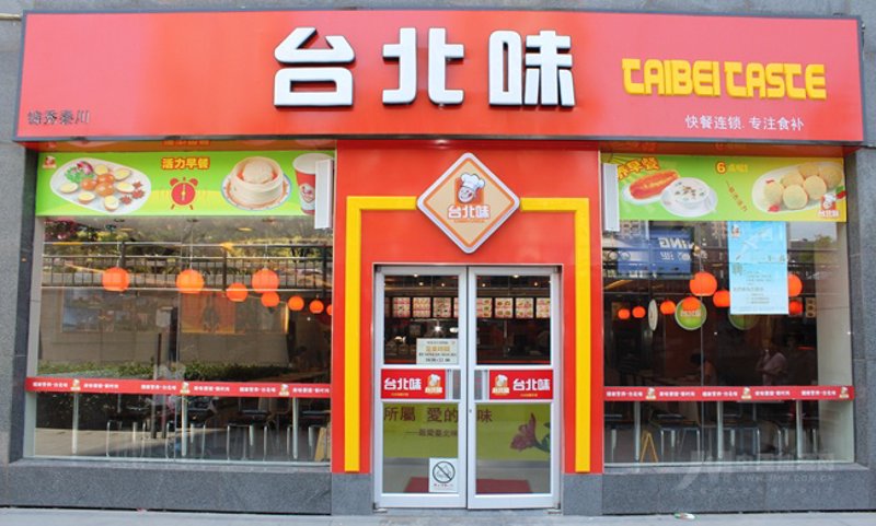 了解台湾快餐连锁品牌的优势与挑战